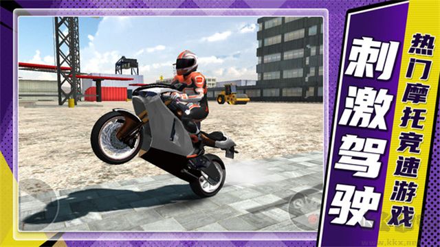 山地狂飆安卓版