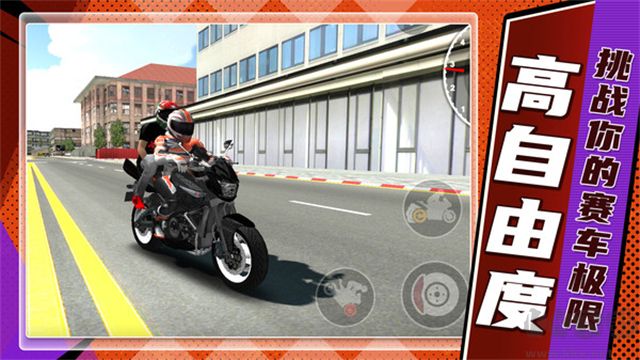 山地狂飆安卓版