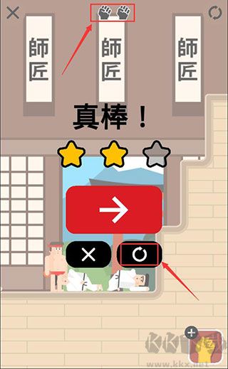 格斗先生手機版