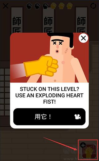 格斗先生手機版