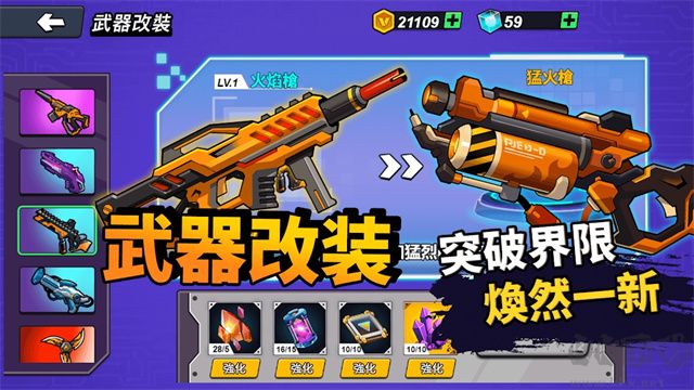 機(jī)甲世界大戰(zhàn)