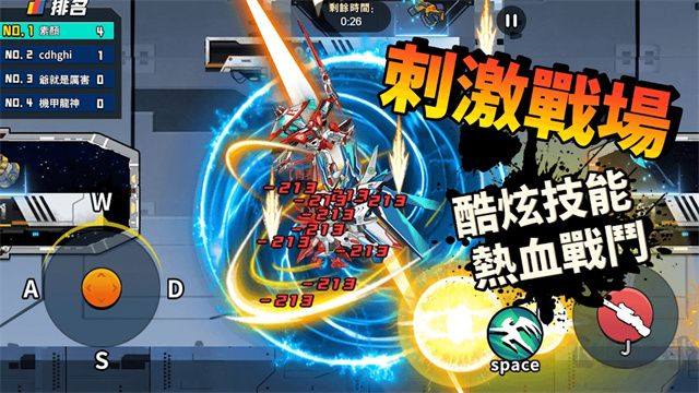 機(jī)甲世界大戰(zhàn)