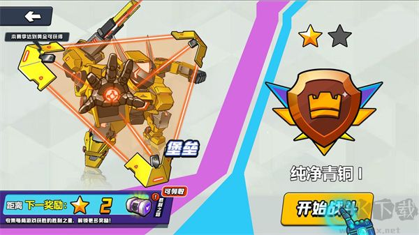 機(jī)甲世界大戰(zhàn)