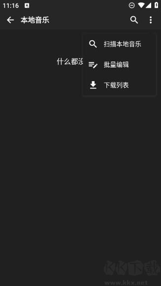 刺桐音樂(lè)APP