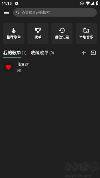 刺桐音樂(lè)APP