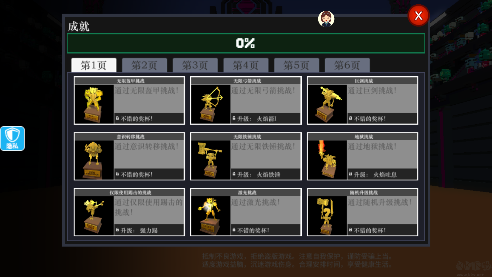 超級英雄大亂斗