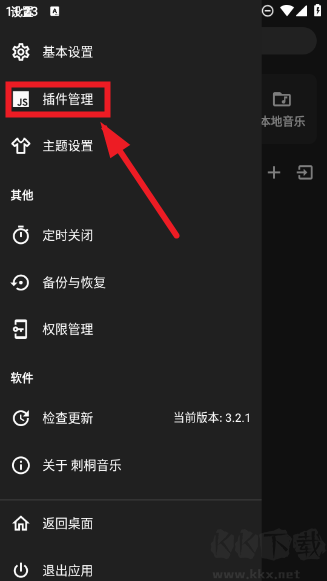 刺桐音樂(lè)APP