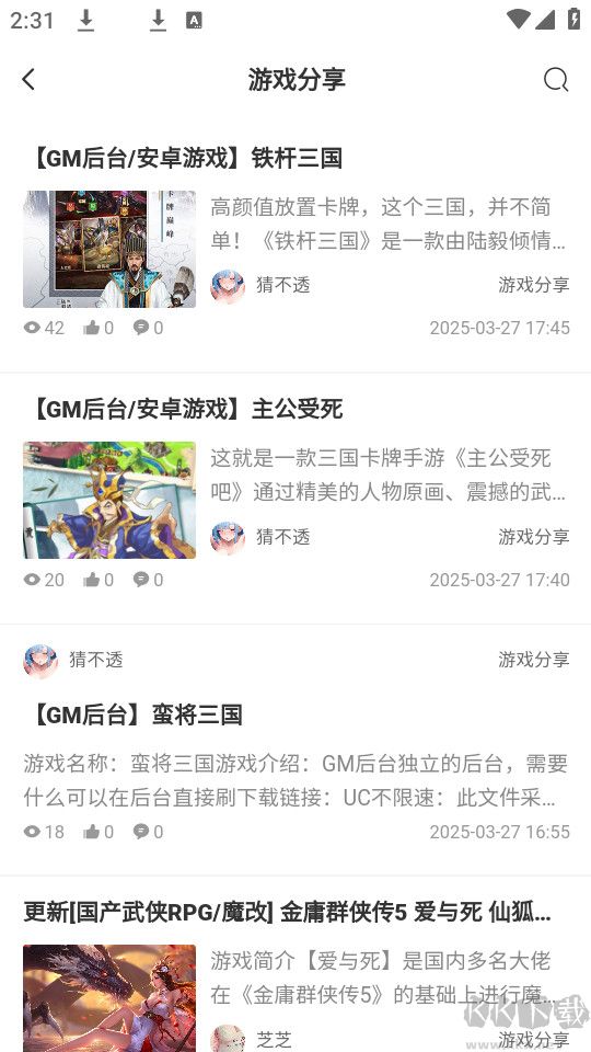 林玖社區(qū)APP