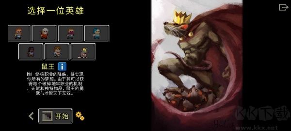 鼠王地牢(Rat King Adventures)