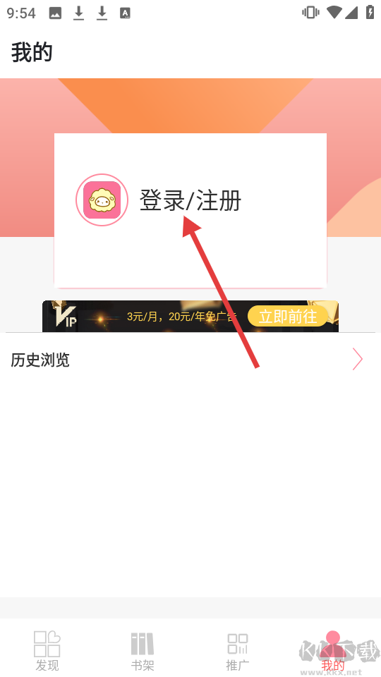 新綿羊漫畫APP