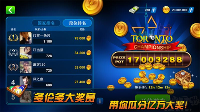 超凡臺(tái)球安卓版