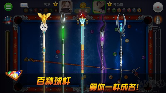 超凡臺(tái)球安卓版