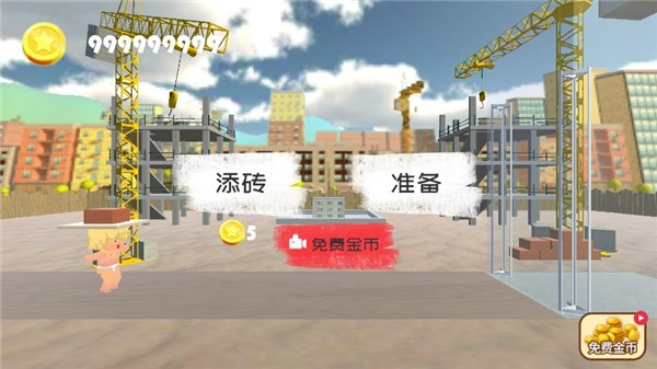 搬磚模擬器安卓版