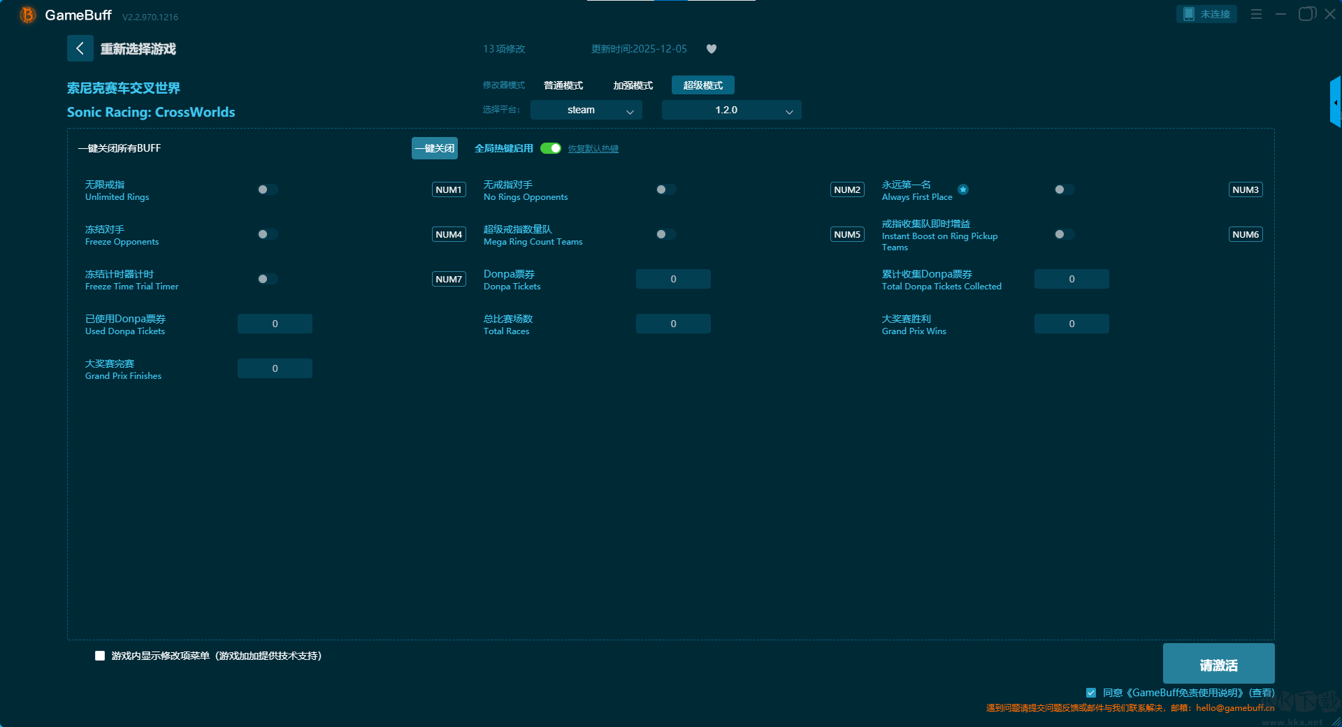 索尼克賽車交叉世界十三項(xiàng)修改器