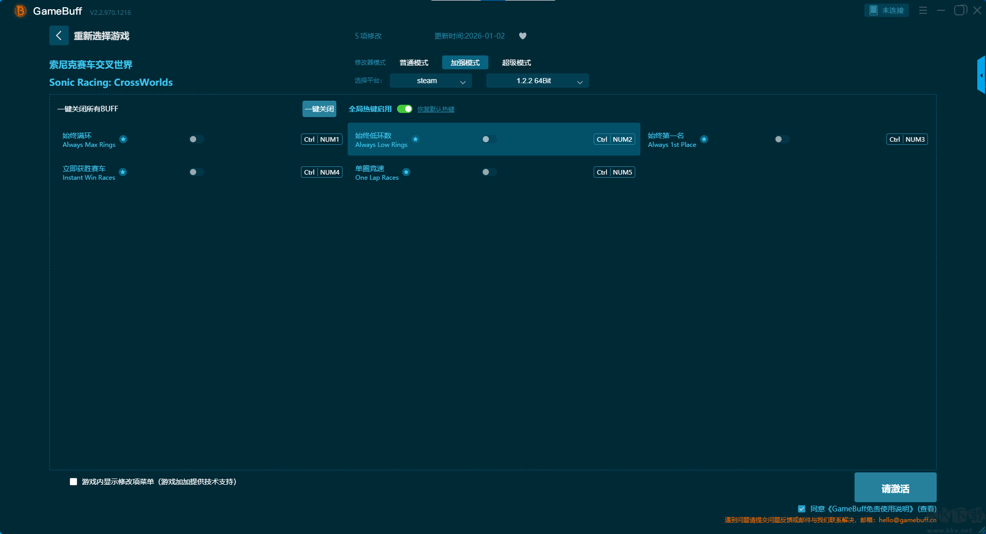 索尼克賽車交叉世界十三項(xiàng)修改器