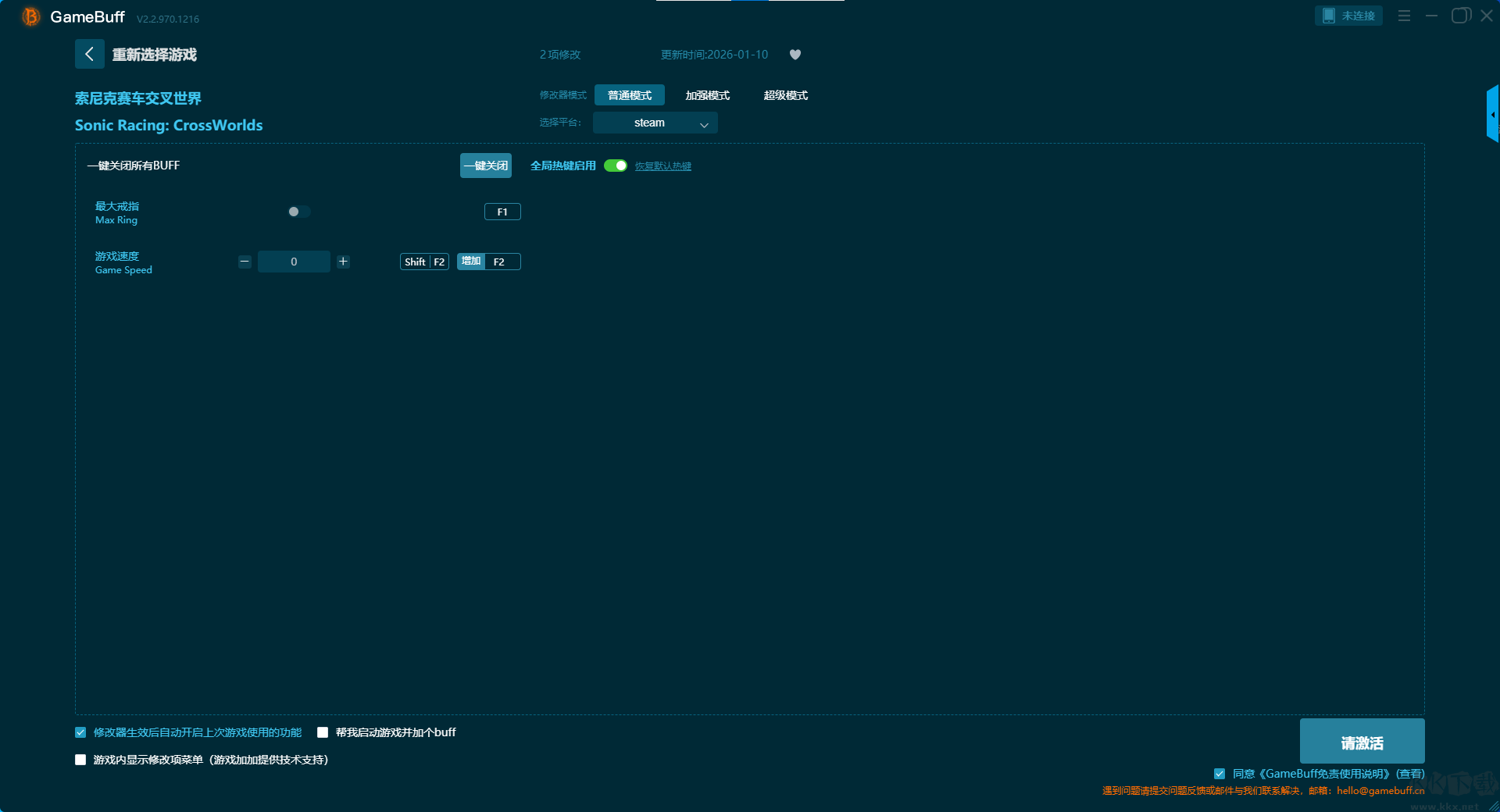 索尼克賽車交叉世界十三項(xiàng)修改器