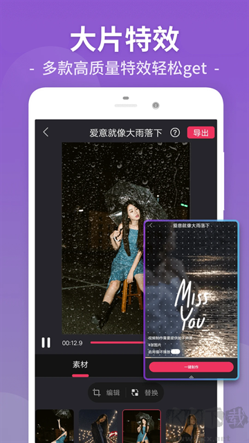 視頻剪輯工廠app