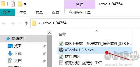 utools插件
