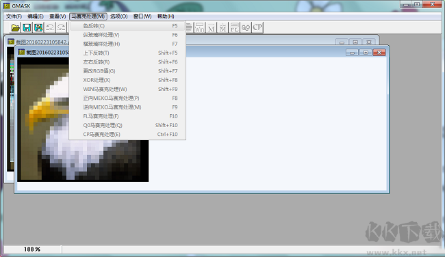 GMask(馬賽克去除工具)