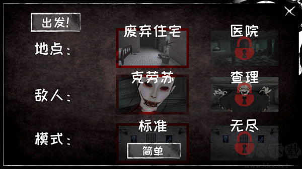 恐怖之眼聯(lián)機(jī)版