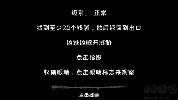 恐怖之眼聯(lián)機(jī)版