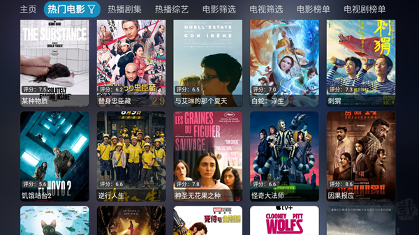 影視倉(cāng)TV版