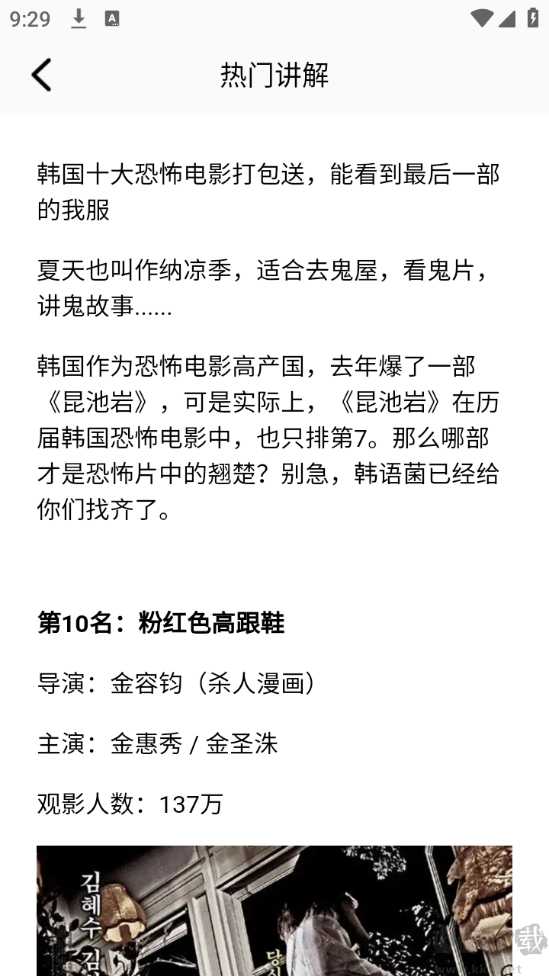 蜂鳥(niǎo)影評(píng)APP