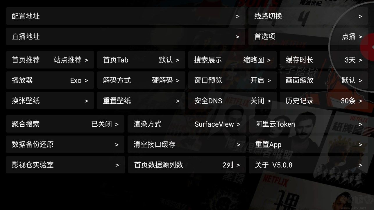 影視倉TV版最穩(wěn)定版