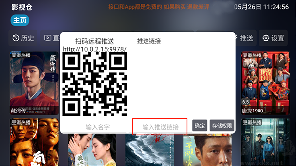 影視倉TV版最穩(wěn)定版