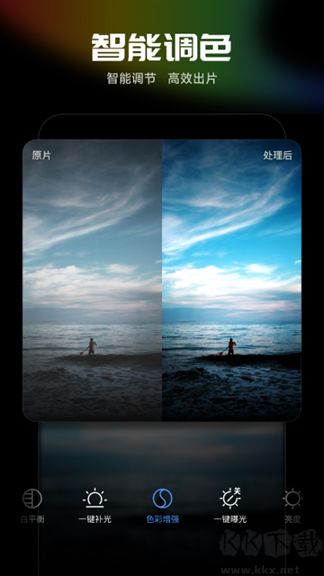 光影魔術(shù)手app手機(jī)版