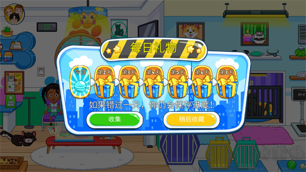 我的城市動物收容所