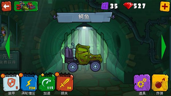 瘋狂車(chē)吃車(chē)3