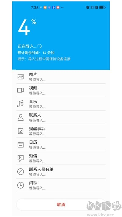 換機(jī)無憂APP