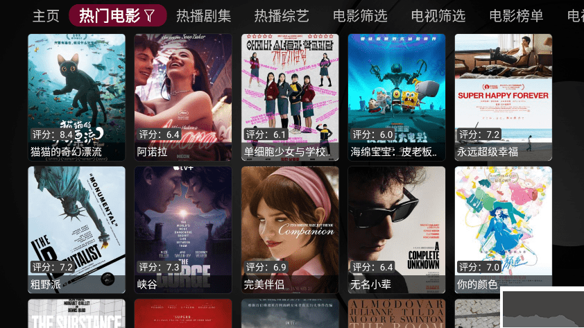 小蘋果影視盒子最新免費版