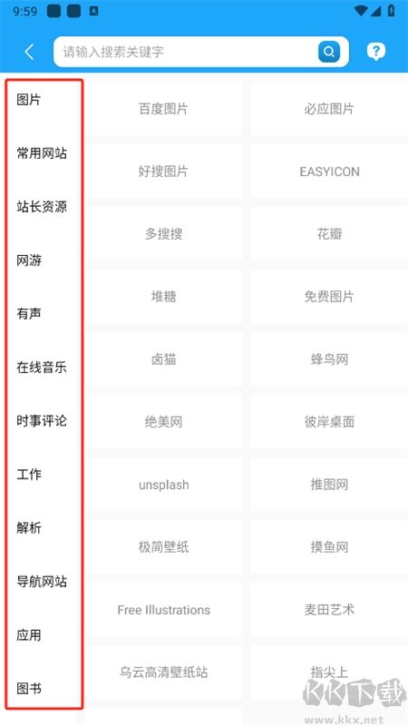 資源大師最新vip版