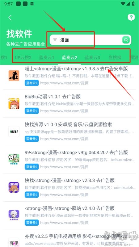資源大師最新vip版
