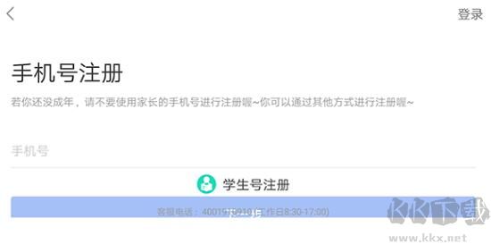 智慧中小學(xué)HD