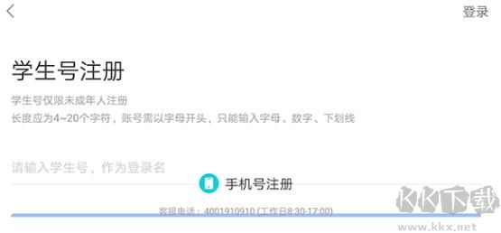 智慧中小學(xué)HD