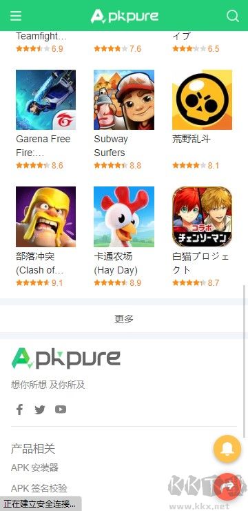 apkpure應(yīng)用商店