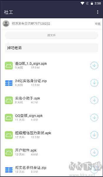 初涼軟件庫APP