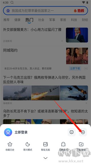 2345手機(jī)瀏覽器