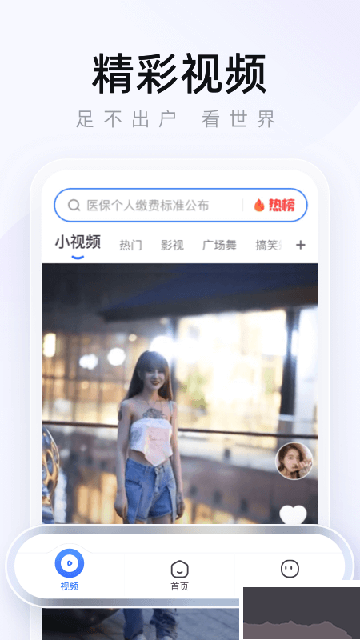 2345手機(jī)瀏覽器