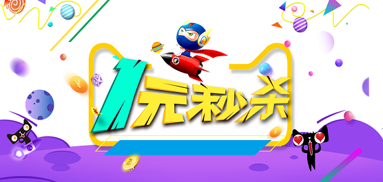 購(gòu)物秒殺軟件合集-自動(dòng)搶購(gòu)秒殺軟件-秒殺軟件輔助器