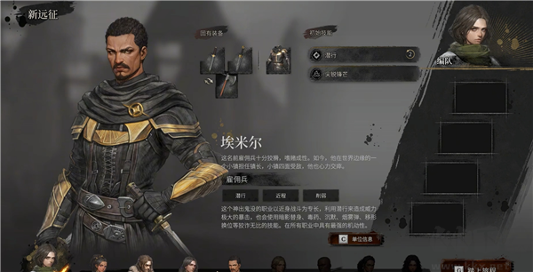 幻靈降世錄女巫的面紗