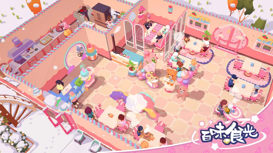 百味食光官方正版