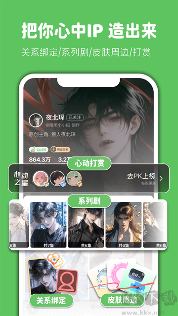 造夢次元最新版