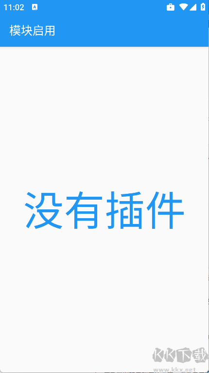 應用轉生APP