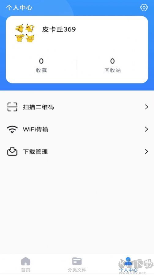 解壓精靈APP