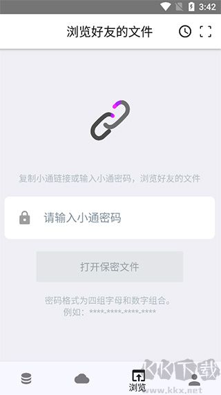 城通網(wǎng)盤最新版