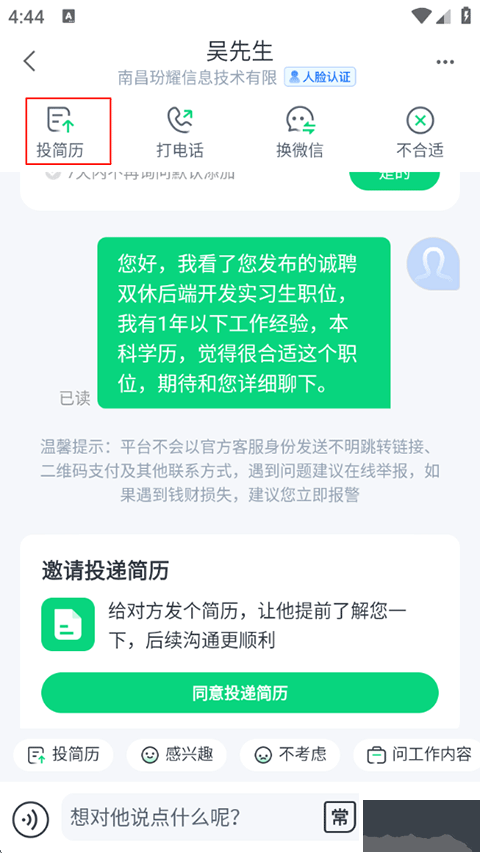 趕集招聘手機版